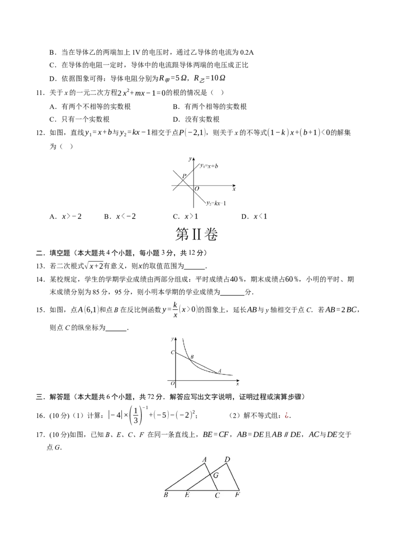 数学（海南卷）（考试版）_中考复习资料_语数英物化_2数学中考复习_赠送：2025中考模拟题_2025年数学三模_数学（海南卷）-2025年中考第三次模拟考试