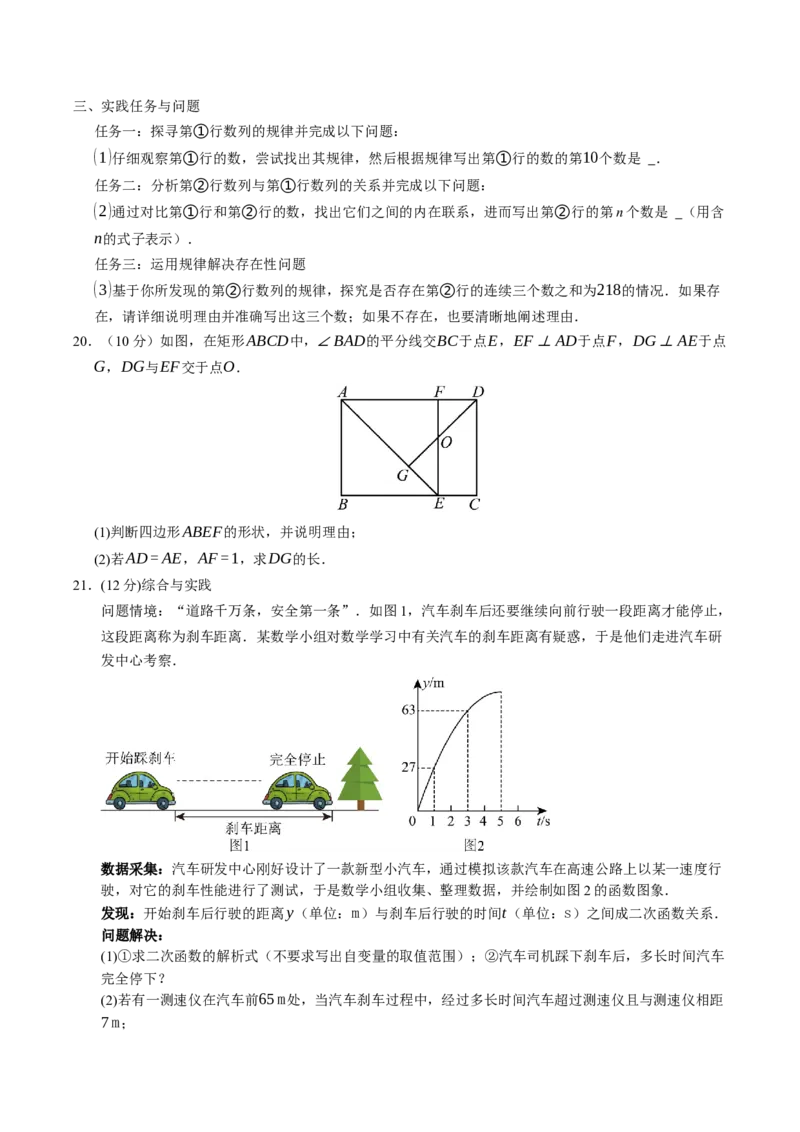 数学（海南卷）（考试版）_中考复习资料_语数英物化_2数学中考复习_赠送：2025中考模拟题_2025年数学三模_数学（海南卷）-2025年中考第三次模拟考试