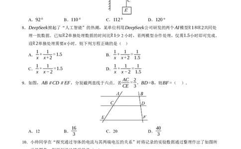 数学（海南卷）（考试版）_中考复习资料_语数英物化_2数学中考复习_赠送：2025中考模拟题_2025年数学三模_数学（海南卷）-2025年中考第三次模拟考试