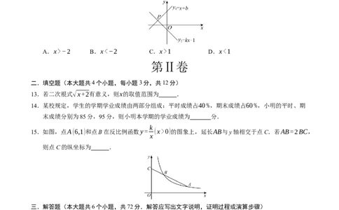 数学（海南卷）（考试版）_中考复习资料_语数英物化_2数学中考复习_赠送：2025中考模拟题_2025年数学三模_数学（海南卷）-2025年中考第三次模拟考试