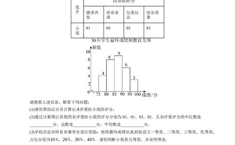 数学（海南卷）（考试版）_中考复习资料_语数英物化_2数学中考复习_赠送：2025中考模拟题_2025年数学三模_数学（海南卷）-2025年中考第三次模拟考试