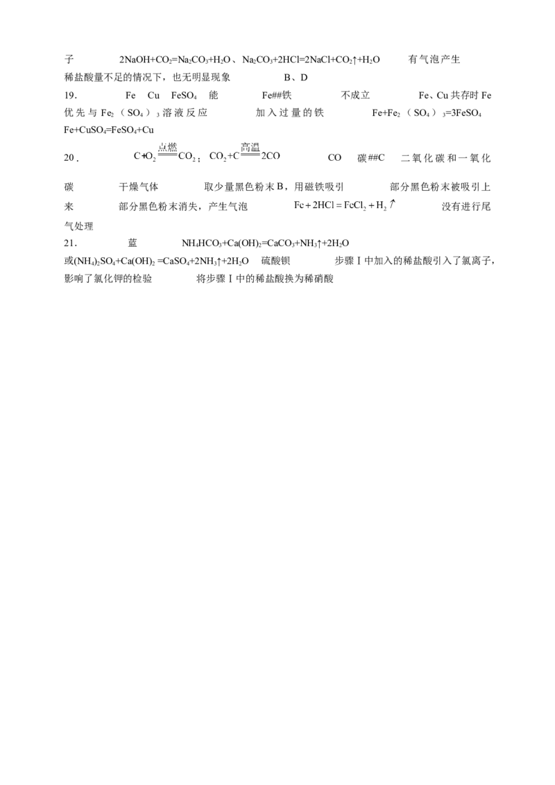中考化学二轮复习《科学探究题》专项试题（含答案）_中考复习资料_语数英物化_5化学中考复习_2026年中考复习（更新中）_2026年中考化学二轮复习专项试题（含答案）（通用版）