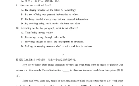 备战2026年中考英语新热点时文阅读9（含答案解析）_中考复习资料_语数英物化_3英语中考复习_2026年中考复习（更新中）_备战2026年中考英语新热点时文阅读