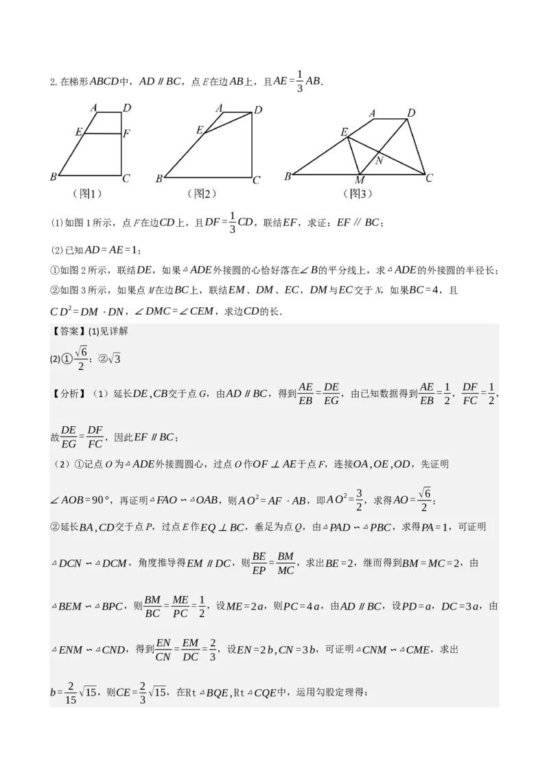 名师导航2026年中考数学一轮复习专题6.5三角形的内切圆与外接圆（全国通用版）（解析版）_中考复习资料_语数英物化_2数学中考复习_2026年中考复习（更新中）