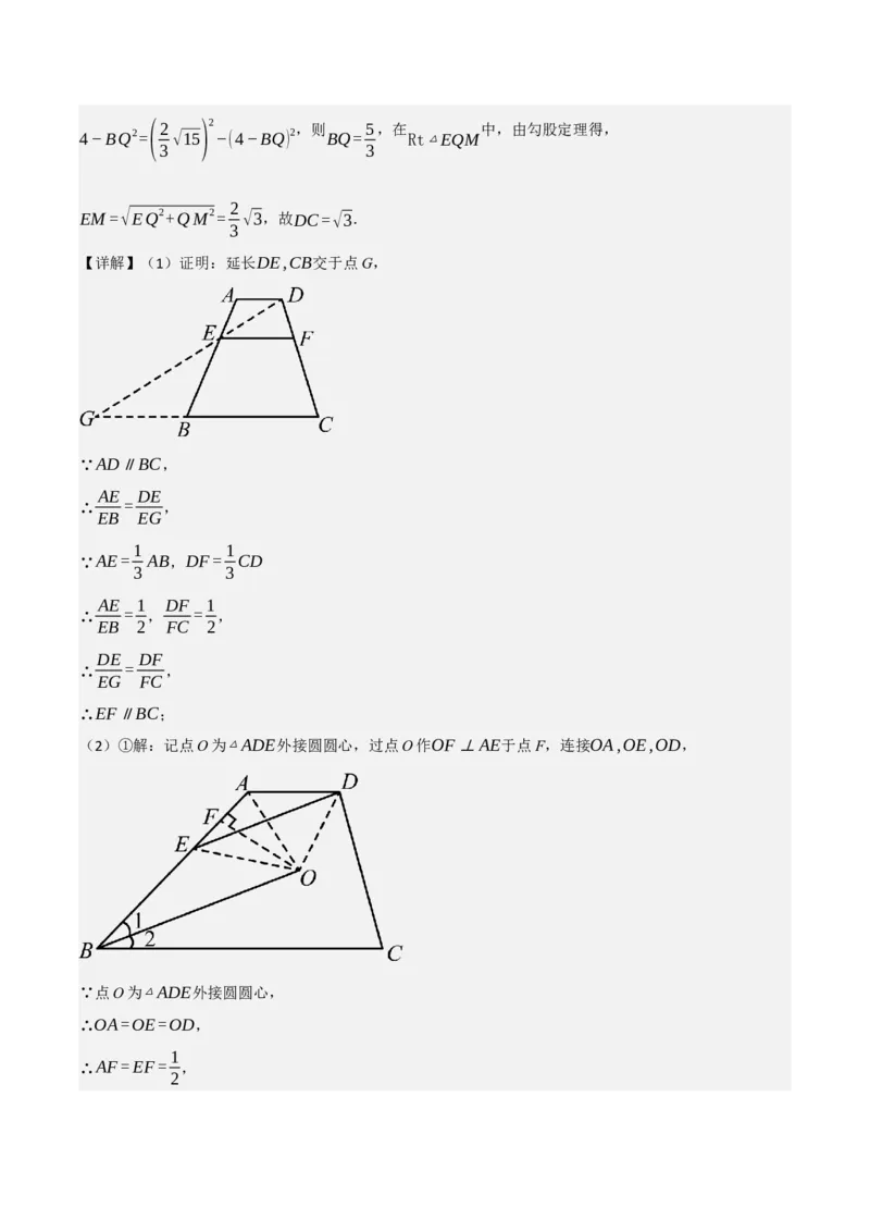 名师导航2026年中考数学一轮复习专题6.5三角形的内切圆与外接圆（全国通用版）（解析版）_中考复习资料_语数英物化_2数学中考复习_2026年中考复习（更新中）