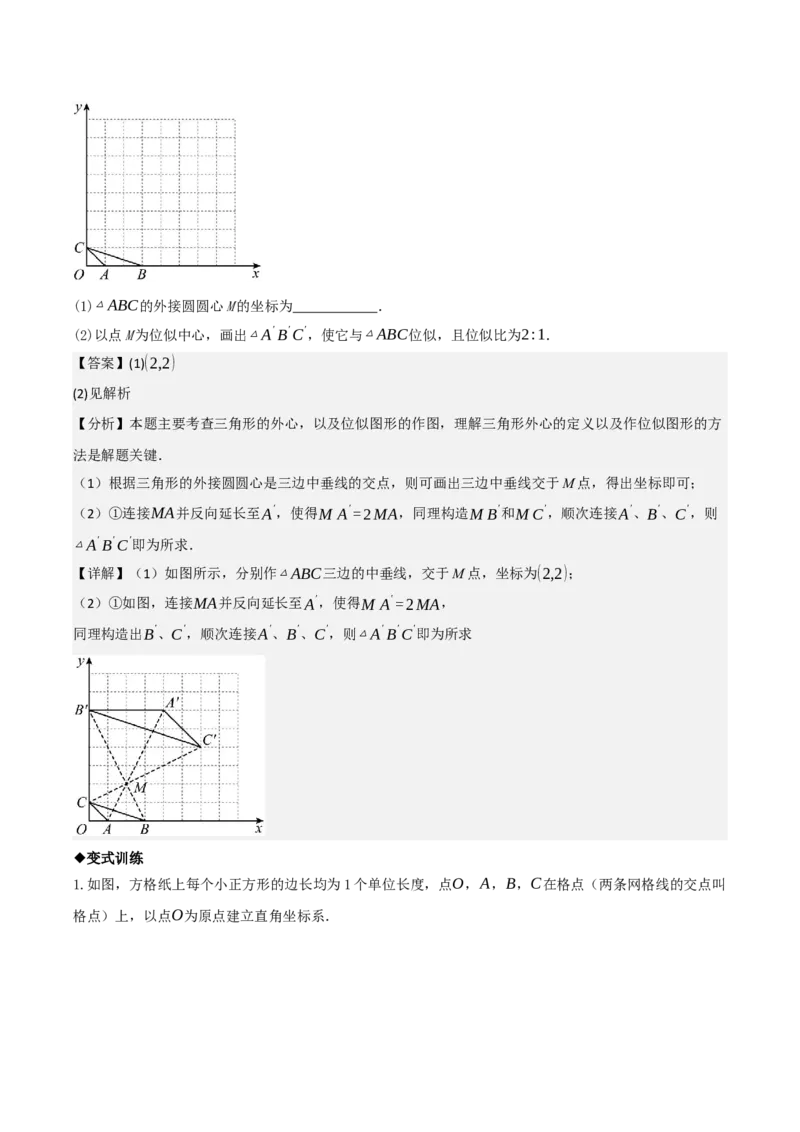 名师导航2026年中考数学一轮复习专题6.5三角形的内切圆与外接圆（全国通用版）（解析版）_中考复习资料_语数英物化_2数学中考复习_2026年中考复习（更新中）