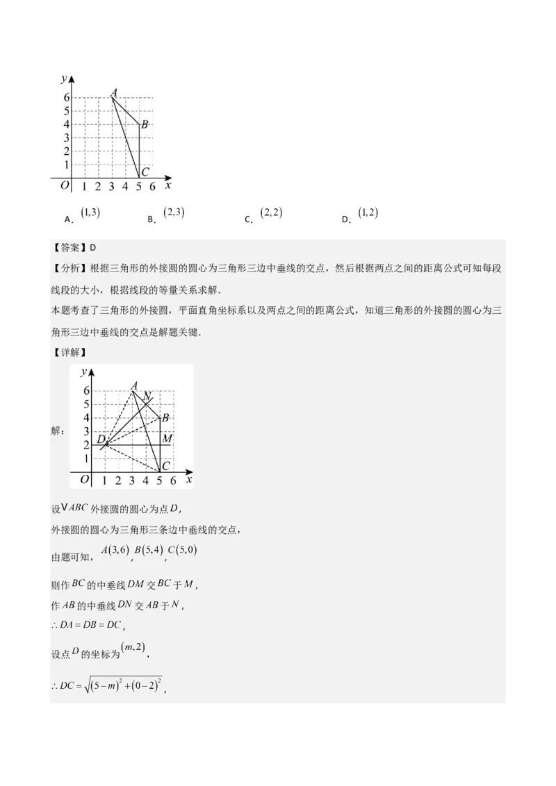 名师导航2026年中考数学一轮复习专题6.5三角形的内切圆与外接圆（全国通用版）（解析版）_中考复习资料_语数英物化_2数学中考复习_2026年中考复习（更新中）