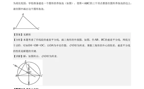 名师导航2026年中考数学一轮复习专题6.5三角形的内切圆与外接圆（全国通用版）（解析版）_中考复习资料_语数英物化_2数学中考复习_2026年中考复习（更新中）