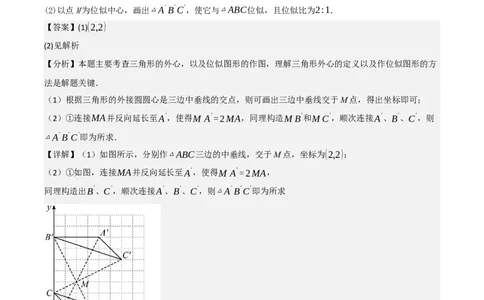 名师导航2026年中考数学一轮复习专题6.5三角形的内切圆与外接圆（全国通用版）（解析版）_中考复习资料_语数英物化_2数学中考复习_2026年中考复习（更新中）