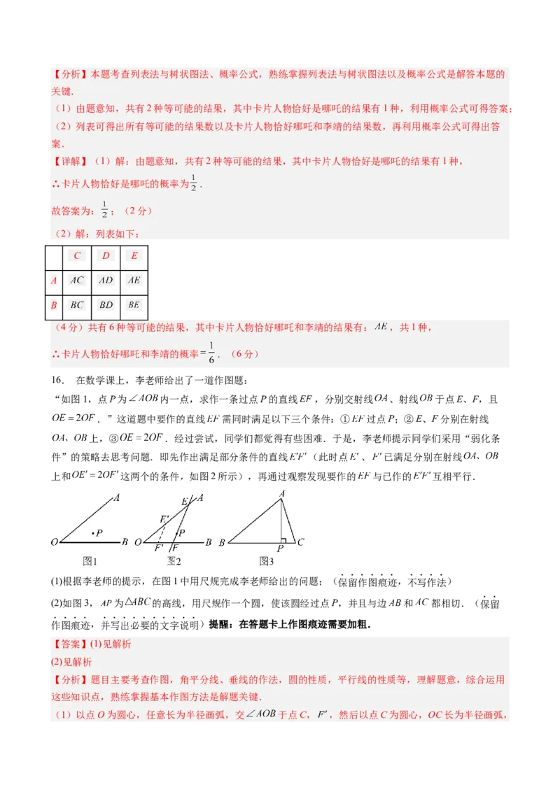 数学（江西卷）（全解全析）_中考复习资料_语数英物化_2数学中考复习_赠送：2025中考模拟题_2025年数学三模_数学（江西卷）-2025年中考第三次模拟考试