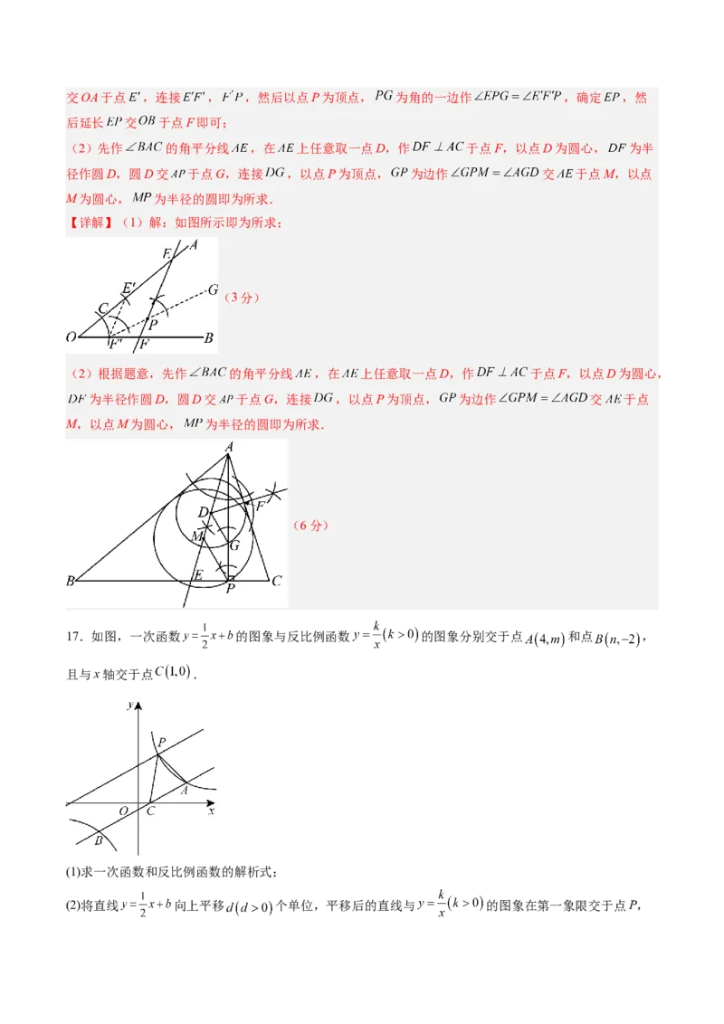 数学（江西卷）（全解全析）_中考复习资料_语数英物化_2数学中考复习_赠送：2025中考模拟题_2025年数学三模_数学（江西卷）-2025年中考第三次模拟考试