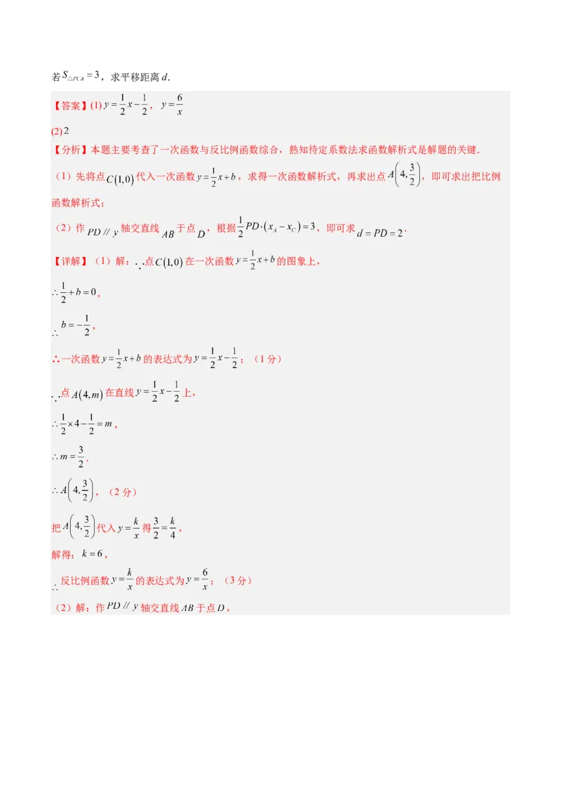 数学（江西卷）（全解全析）_中考复习资料_语数英物化_2数学中考复习_赠送：2025中考模拟题_2025年数学三模_数学（江西卷）-2025年中考第三次模拟考试