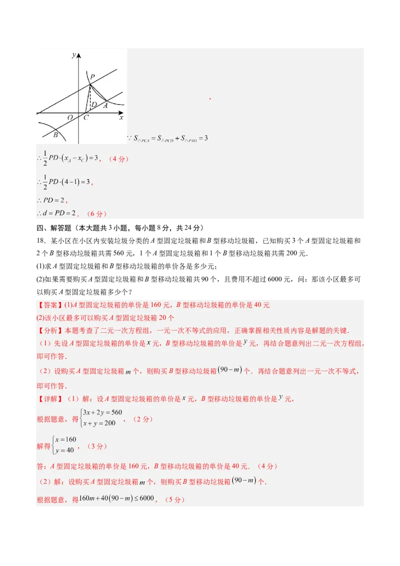 数学（江西卷）（全解全析）_中考复习资料_语数英物化_2数学中考复习_赠送：2025中考模拟题_2025年数学三模_数学（江西卷）-2025年中考第三次模拟考试