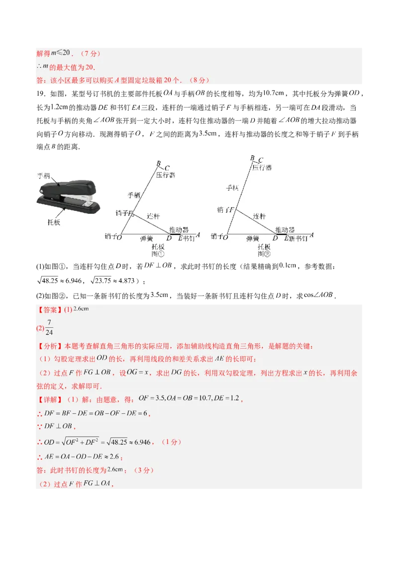 数学（江西卷）（全解全析）_中考复习资料_语数英物化_2数学中考复习_赠送：2025中考模拟题_2025年数学三模_数学（江西卷）-2025年中考第三次模拟考试