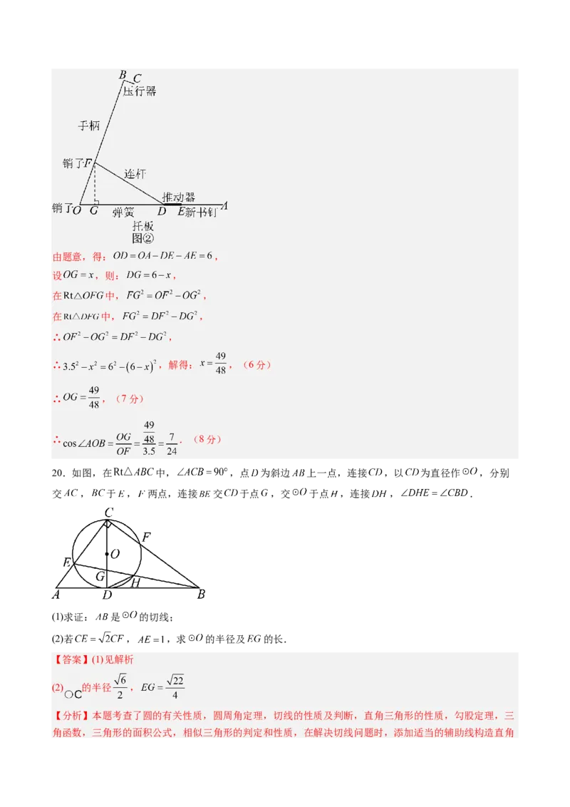 数学（江西卷）（全解全析）_中考复习资料_语数英物化_2数学中考复习_赠送：2025中考模拟题_2025年数学三模_数学（江西卷）-2025年中考第三次模拟考试