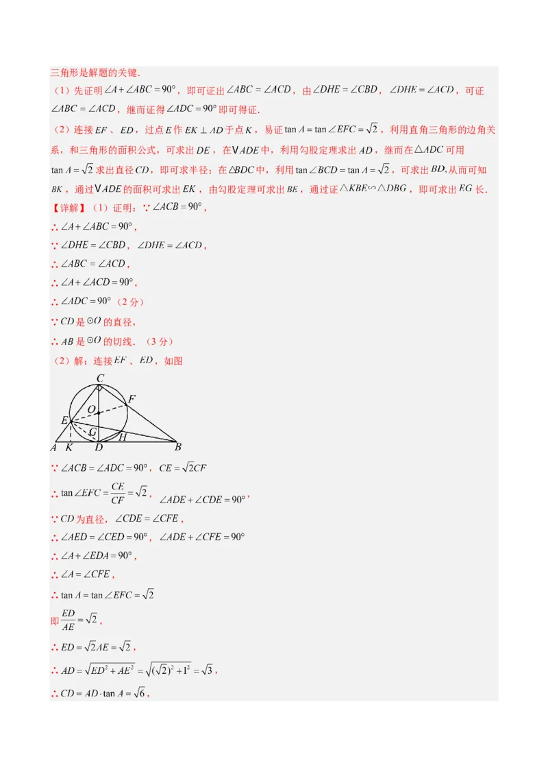 数学（江西卷）（全解全析）_中考复习资料_语数英物化_2数学中考复习_赠送：2025中考模拟题_2025年数学三模_数学（江西卷）-2025年中考第三次模拟考试