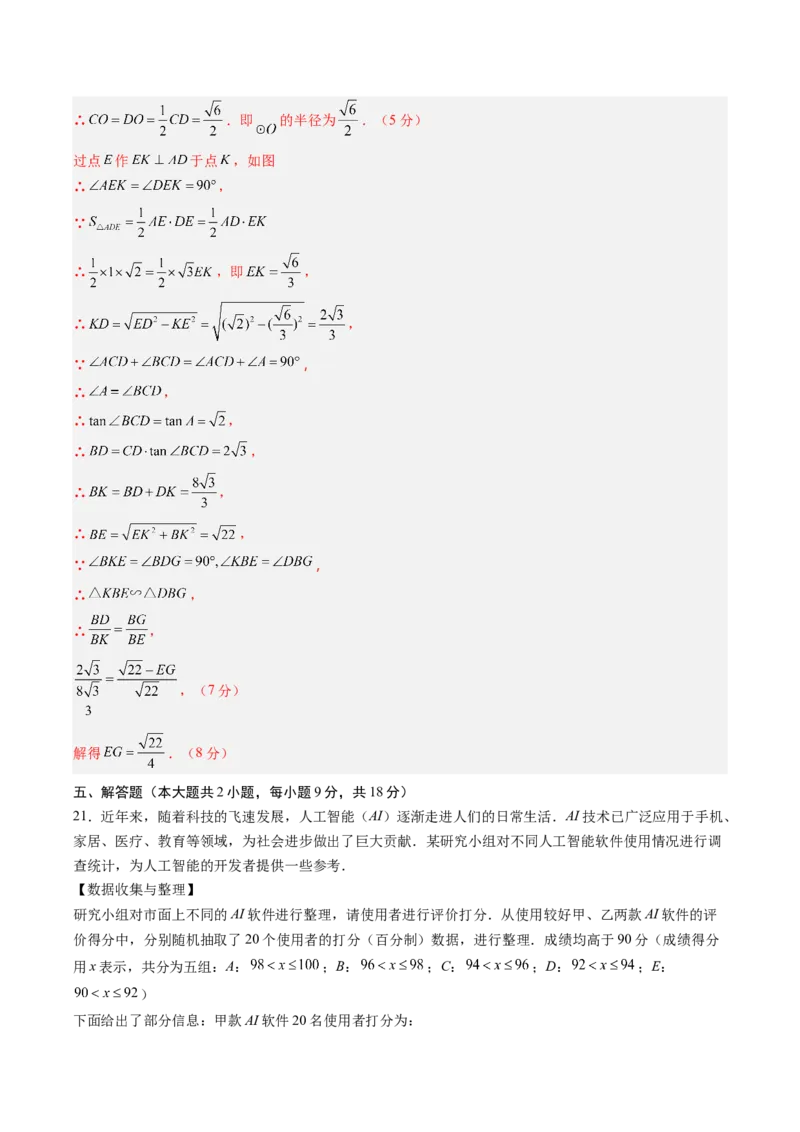数学（江西卷）（全解全析）_中考复习资料_语数英物化_2数学中考复习_赠送：2025中考模拟题_2025年数学三模_数学（江西卷）-2025年中考第三次模拟考试