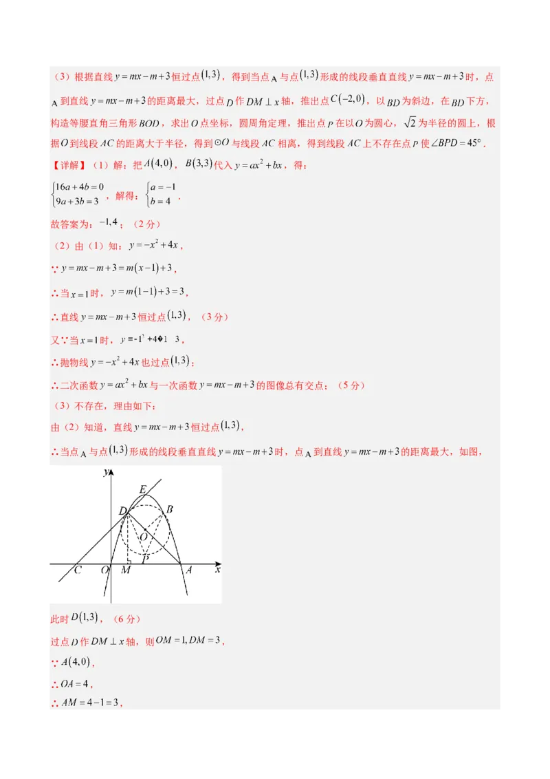 数学（江西卷）（全解全析）_中考复习资料_语数英物化_2数学中考复习_赠送：2025中考模拟题_2025年数学三模_数学（江西卷）-2025年中考第三次模拟考试