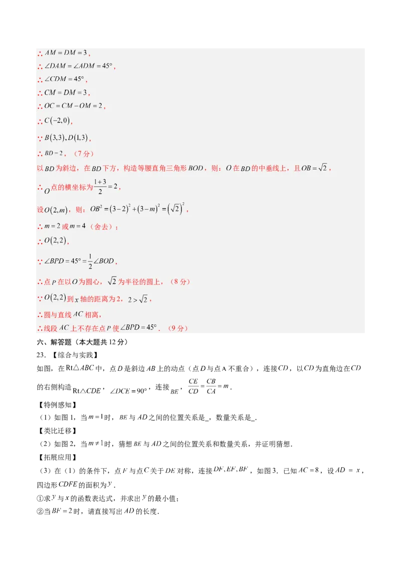 数学（江西卷）（全解全析）_中考复习资料_语数英物化_2数学中考复习_赠送：2025中考模拟题_2025年数学三模_数学（江西卷）-2025年中考第三次模拟考试