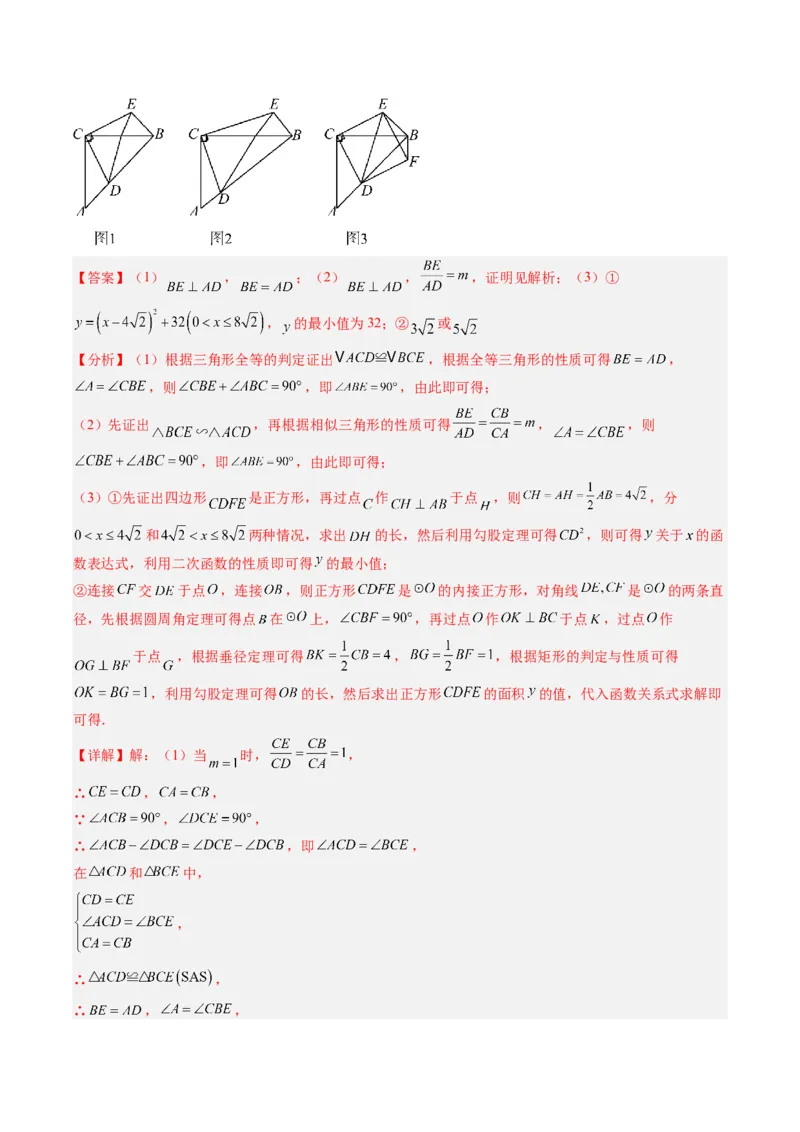 数学（江西卷）（全解全析）_中考复习资料_语数英物化_2数学中考复习_赠送：2025中考模拟题_2025年数学三模_数学（江西卷）-2025年中考第三次模拟考试