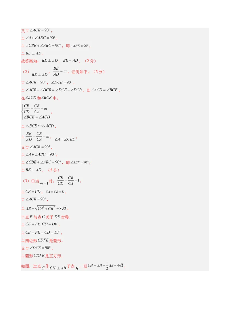 数学（江西卷）（全解全析）_中考复习资料_语数英物化_2数学中考复习_赠送：2025中考模拟题_2025年数学三模_数学（江西卷）-2025年中考第三次模拟考试