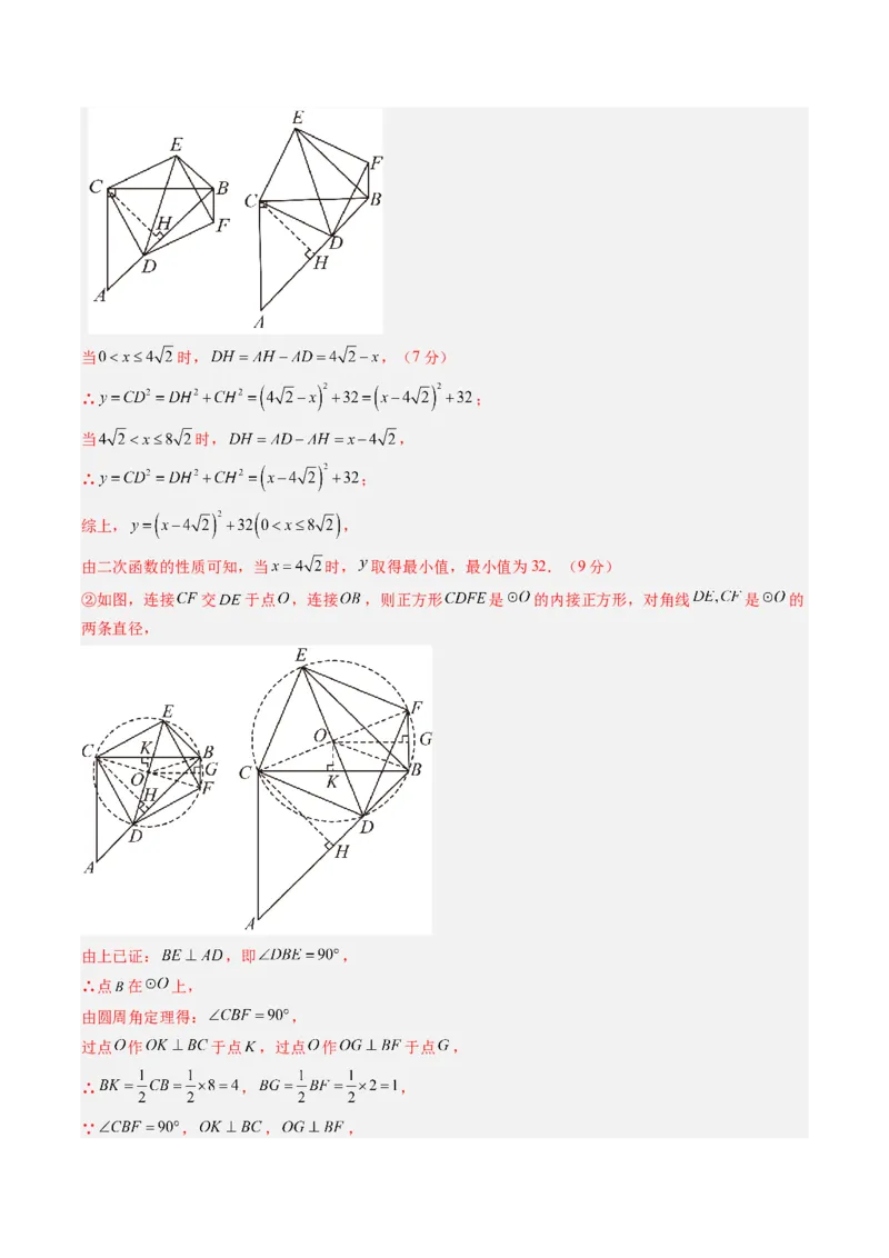 数学（江西卷）（全解全析）_中考复习资料_语数英物化_2数学中考复习_赠送：2025中考模拟题_2025年数学三模_数学（江西卷）-2025年中考第三次模拟考试