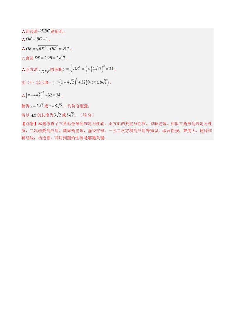 数学（江西卷）（全解全析）_中考复习资料_语数英物化_2数学中考复习_赠送：2025中考模拟题_2025年数学三模_数学（江西卷）-2025年中考第三次模拟考试