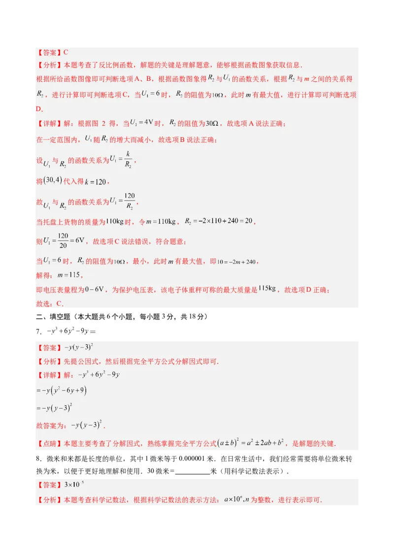 数学（江西卷）（全解全析）_中考复习资料_语数英物化_2数学中考复习_赠送：2025中考模拟题_2025年数学三模_数学（江西卷）-2025年中考第三次模拟考试