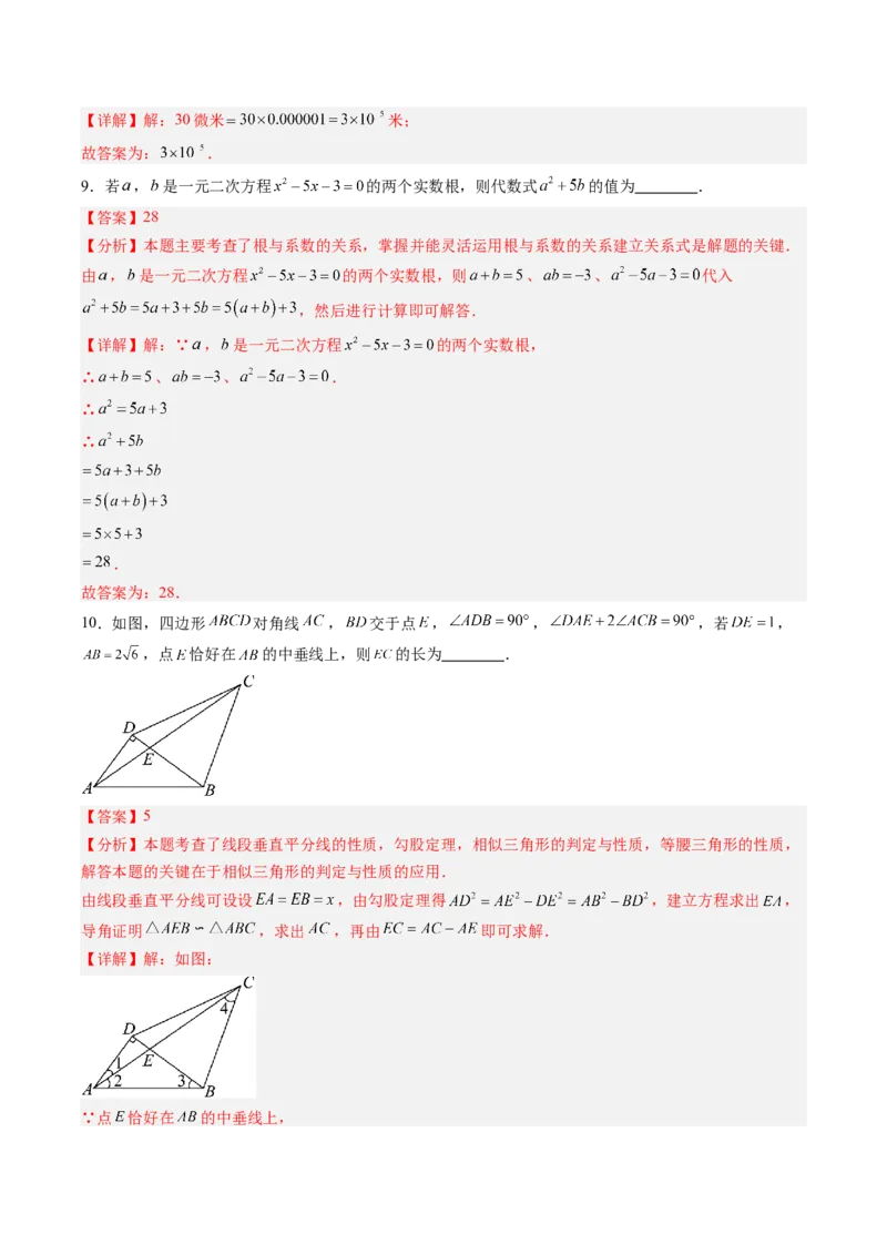 数学（江西卷）（全解全析）_中考复习资料_语数英物化_2数学中考复习_赠送：2025中考模拟题_2025年数学三模_数学（江西卷）-2025年中考第三次模拟考试