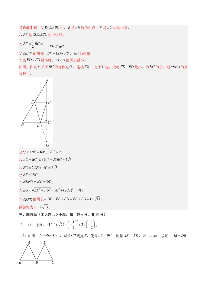 数学（江西卷）（全解全析）_中考复习资料_语数英物化_2数学中考复习_赠送：2025中考模拟题_2025年数学三模_数学（江西卷）-2025年中考第三次模拟考试