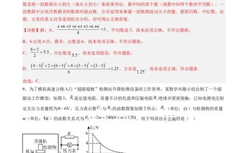 数学（江西卷）（全解全析）_中考复习资料_语数英物化_2数学中考复习_赠送：2025中考模拟题_2025年数学三模_数学（江西卷）-2025年中考第三次模拟考试