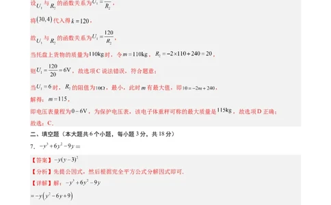 数学（江西卷）（全解全析）_中考复习资料_语数英物化_2数学中考复习_赠送：2025中考模拟题_2025年数学三模_数学（江西卷）-2025年中考第三次模拟考试
