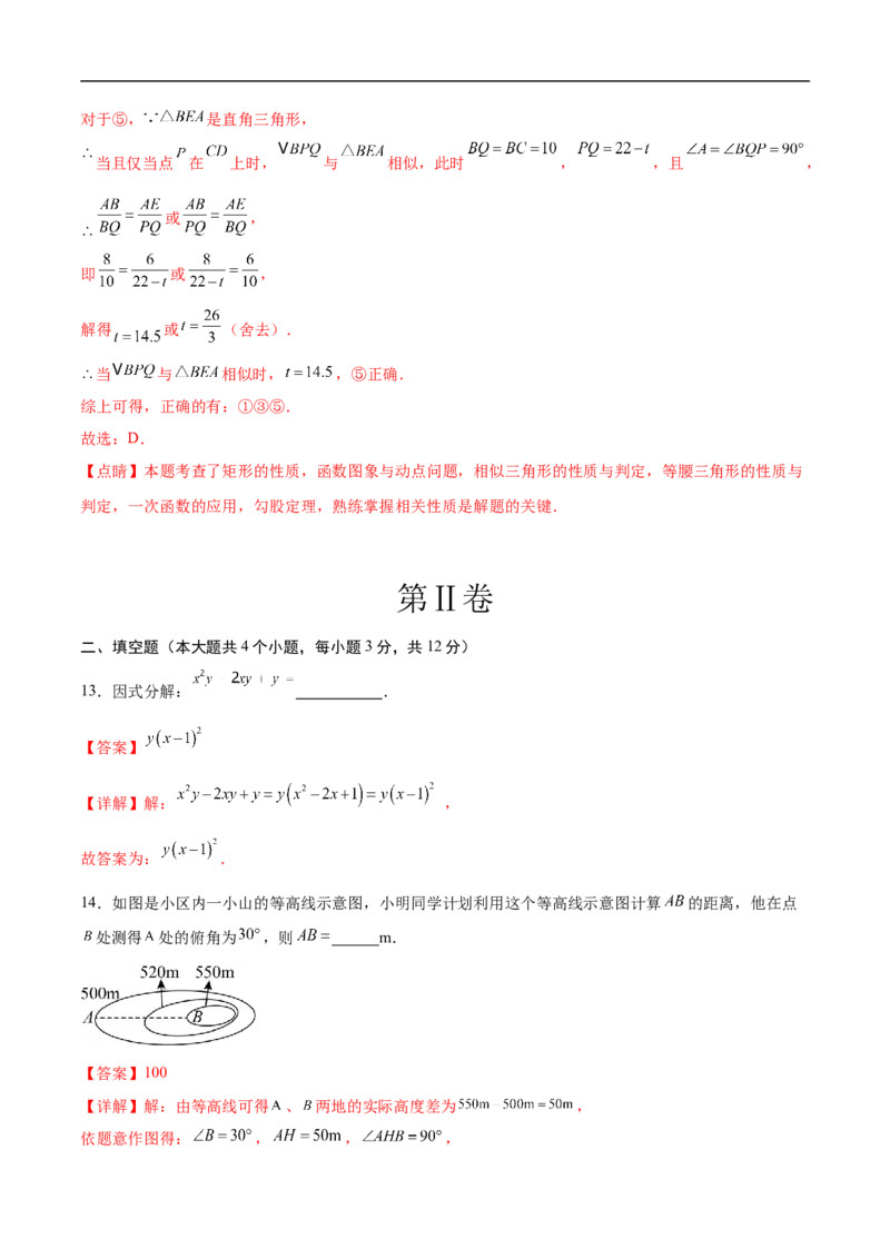 数学（河北卷）（全解全析）_中考复习资料_语数英物化_2数学中考复习_赠送：2025中考模拟题_2025年数学押题预测_数学（河北卷）-2025年中考押题预测卷