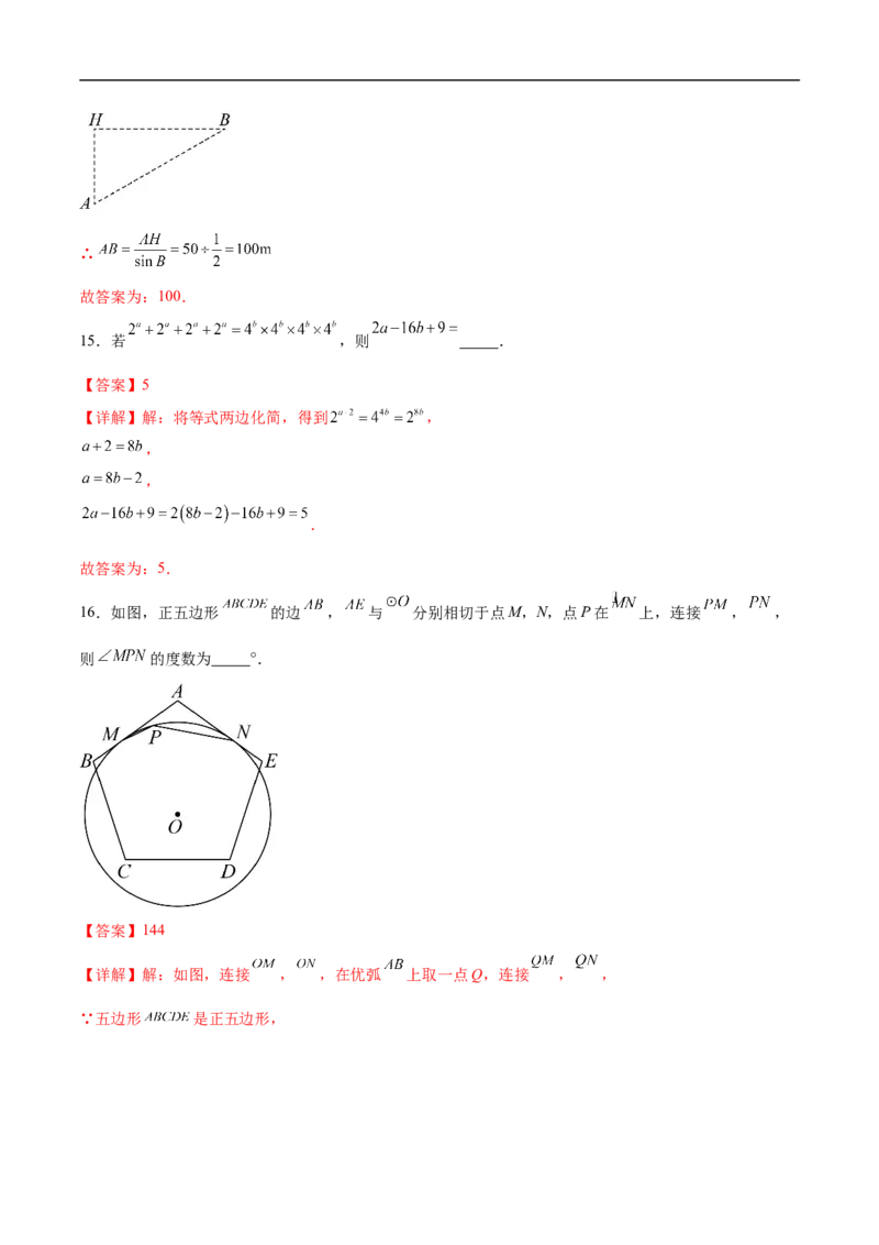 数学（河北卷）（全解全析）_中考复习资料_语数英物化_2数学中考复习_赠送：2025中考模拟题_2025年数学押题预测_数学（河北卷）-2025年中考押题预测卷
