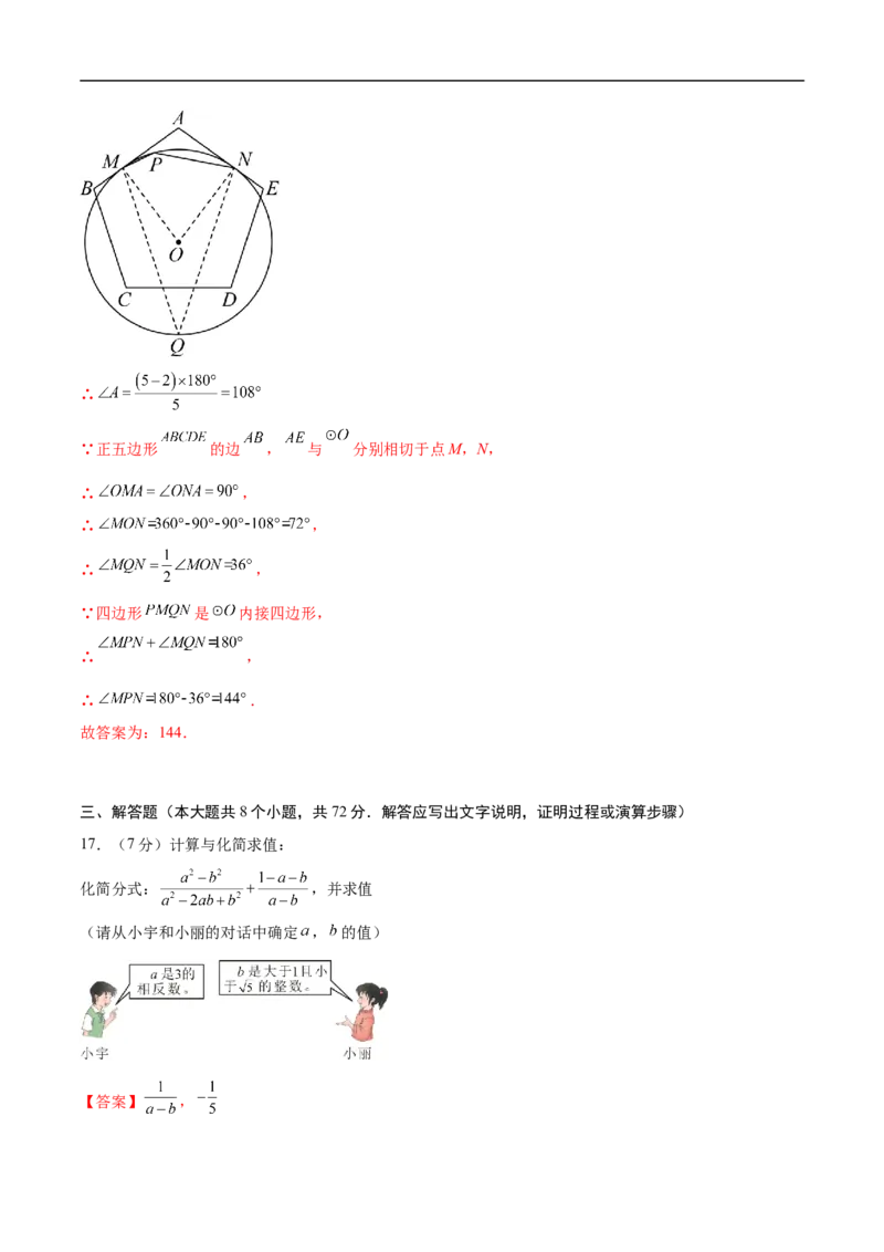 数学（河北卷）（全解全析）_中考复习资料_语数英物化_2数学中考复习_赠送：2025中考模拟题_2025年数学押题预测_数学（河北卷）-2025年中考押题预测卷