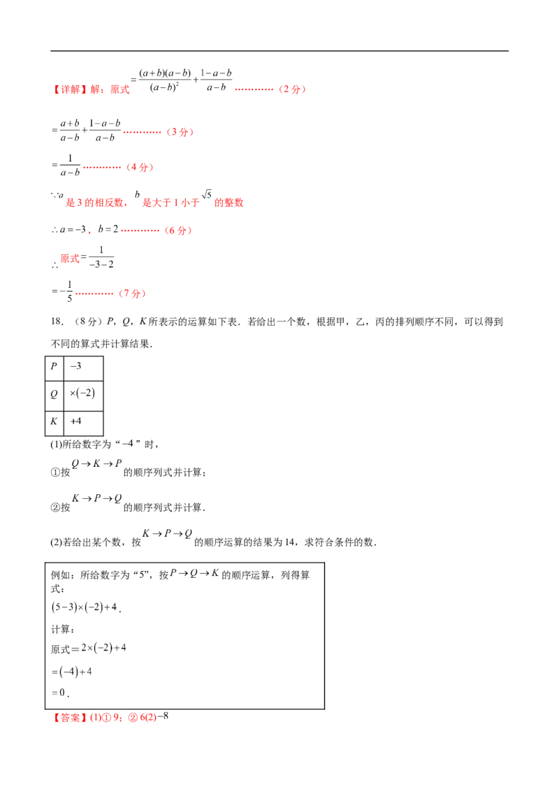 数学（河北卷）（全解全析）_中考复习资料_语数英物化_2数学中考复习_赠送：2025中考模拟题_2025年数学押题预测_数学（河北卷）-2025年中考押题预测卷
