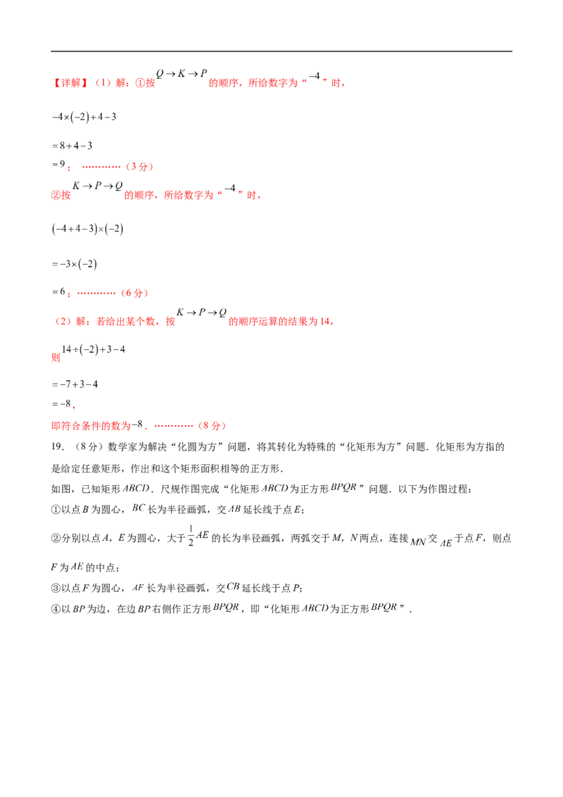 数学（河北卷）（全解全析）_中考复习资料_语数英物化_2数学中考复习_赠送：2025中考模拟题_2025年数学押题预测_数学（河北卷）-2025年中考押题预测卷