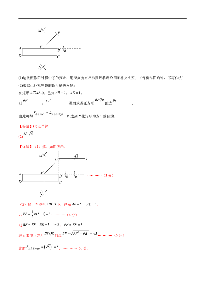 数学（河北卷）（全解全析）_中考复习资料_语数英物化_2数学中考复习_赠送：2025中考模拟题_2025年数学押题预测_数学（河北卷）-2025年中考押题预测卷