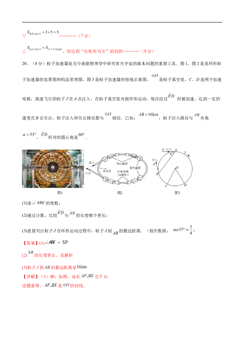 数学（河北卷）（全解全析）_中考复习资料_语数英物化_2数学中考复习_赠送：2025中考模拟题_2025年数学押题预测_数学（河北卷）-2025年中考押题预测卷