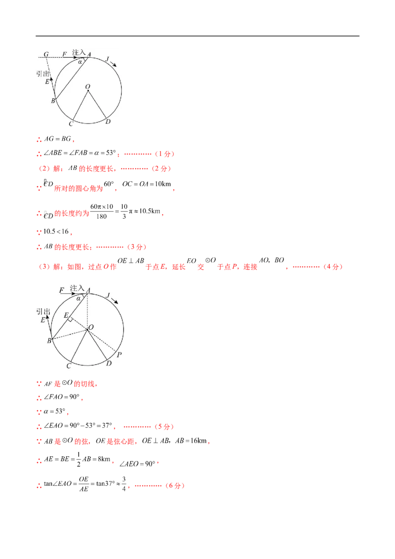 数学（河北卷）（全解全析）_中考复习资料_语数英物化_2数学中考复习_赠送：2025中考模拟题_2025年数学押题预测_数学（河北卷）-2025年中考押题预测卷