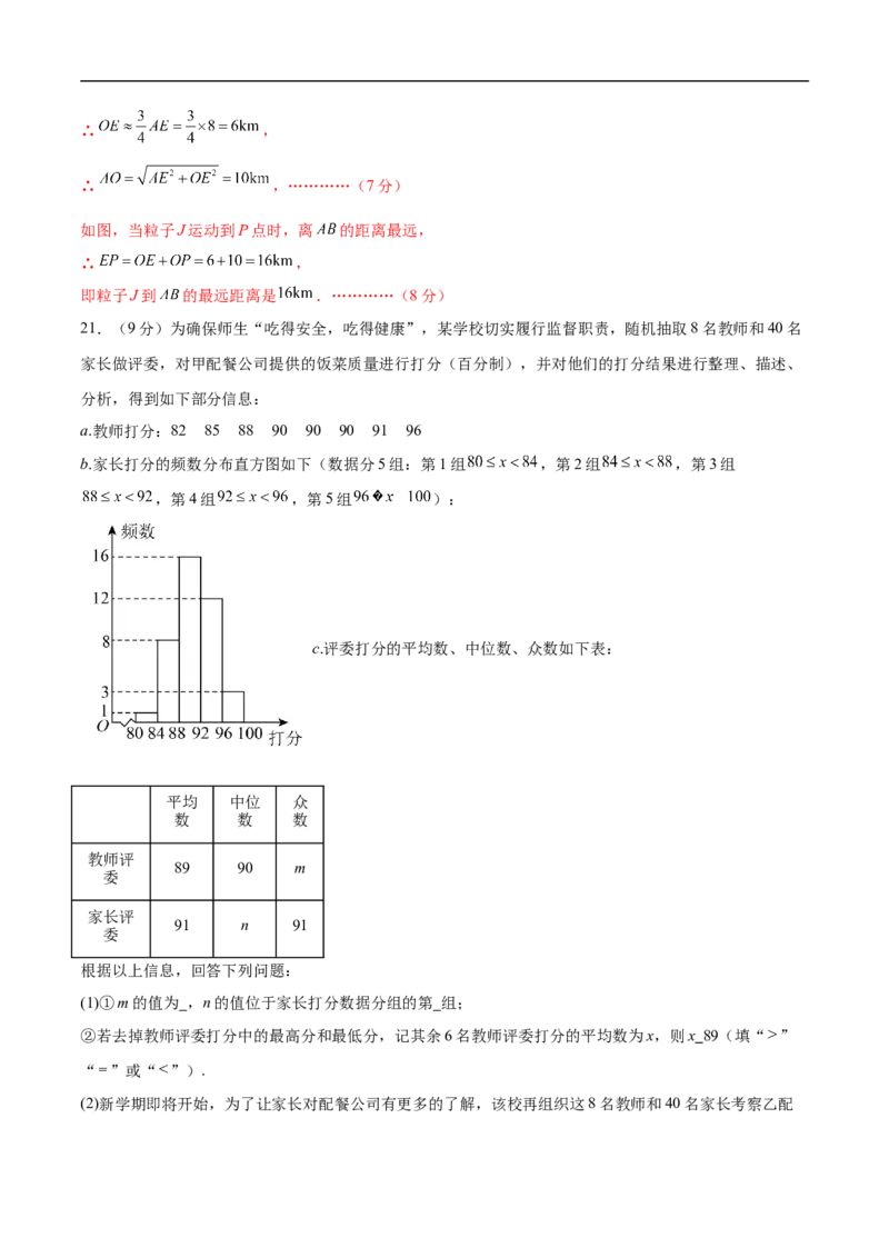 数学（河北卷）（全解全析）_中考复习资料_语数英物化_2数学中考复习_赠送：2025中考模拟题_2025年数学押题预测_数学（河北卷）-2025年中考押题预测卷