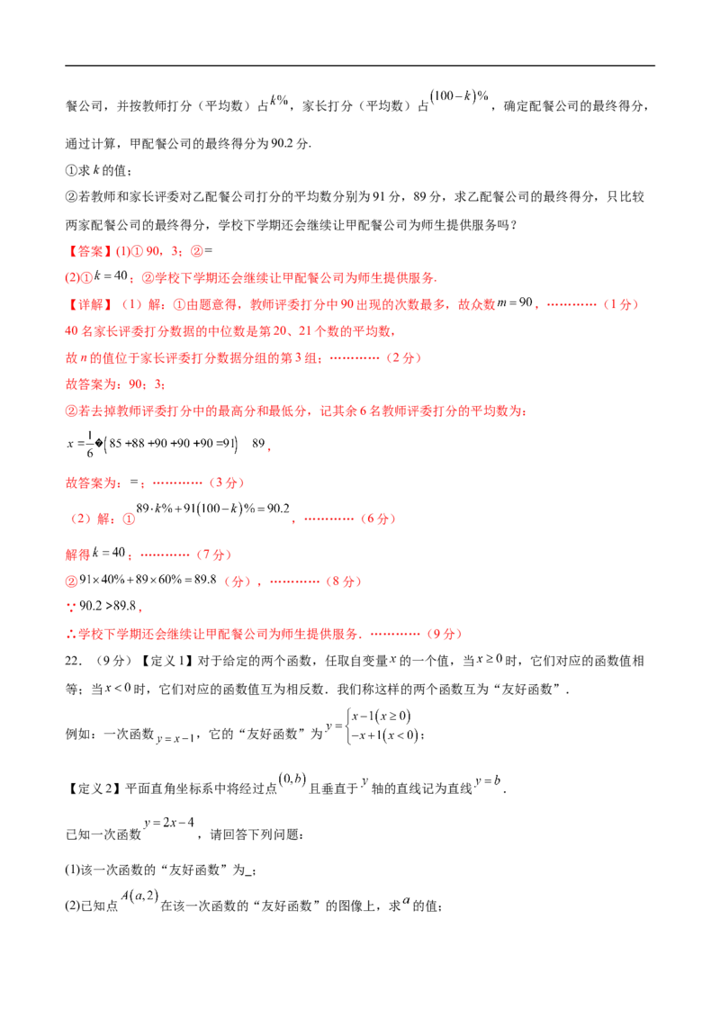 数学（河北卷）（全解全析）_中考复习资料_语数英物化_2数学中考复习_赠送：2025中考模拟题_2025年数学押题预测_数学（河北卷）-2025年中考押题预测卷