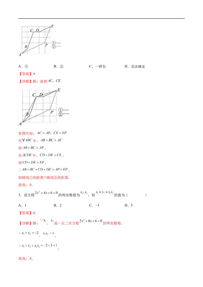 数学（河北卷）（全解全析）_中考复习资料_语数英物化_2数学中考复习_赠送：2025中考模拟题_2025年数学押题预测_数学（河北卷）-2025年中考押题预测卷