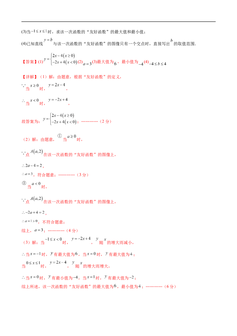 数学（河北卷）（全解全析）_中考复习资料_语数英物化_2数学中考复习_赠送：2025中考模拟题_2025年数学押题预测_数学（河北卷）-2025年中考押题预测卷