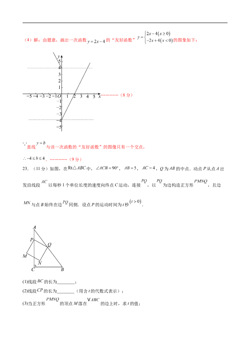 数学（河北卷）（全解全析）_中考复习资料_语数英物化_2数学中考复习_赠送：2025中考模拟题_2025年数学押题预测_数学（河北卷）-2025年中考押题预测卷
