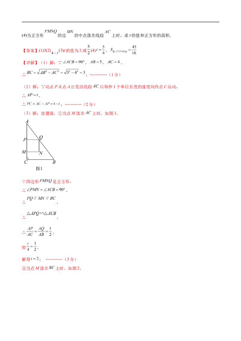 数学（河北卷）（全解全析）_中考复习资料_语数英物化_2数学中考复习_赠送：2025中考模拟题_2025年数学押题预测_数学（河北卷）-2025年中考押题预测卷