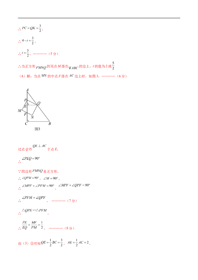 数学（河北卷）（全解全析）_中考复习资料_语数英物化_2数学中考复习_赠送：2025中考模拟题_2025年数学押题预测_数学（河北卷）-2025年中考押题预测卷