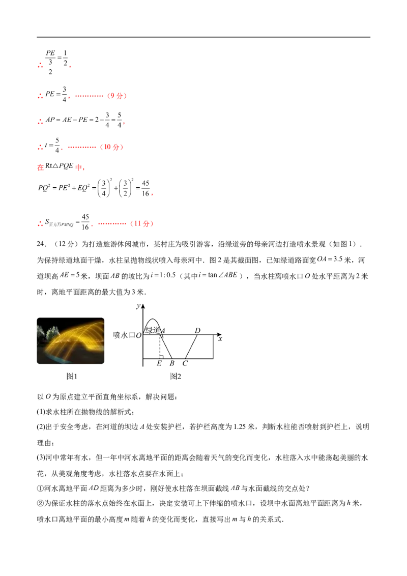 数学（河北卷）（全解全析）_中考复习资料_语数英物化_2数学中考复习_赠送：2025中考模拟题_2025年数学押题预测_数学（河北卷）-2025年中考押题预测卷