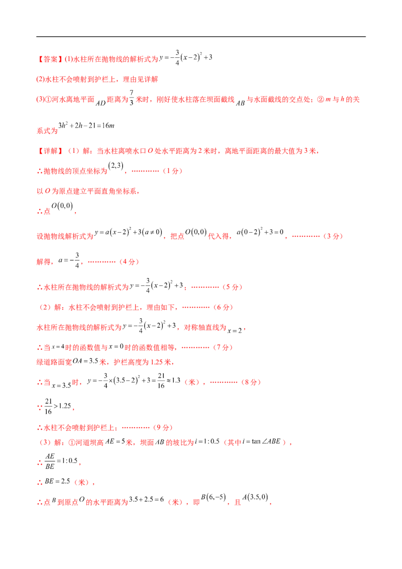 数学（河北卷）（全解全析）_中考复习资料_语数英物化_2数学中考复习_赠送：2025中考模拟题_2025年数学押题预测_数学（河北卷）-2025年中考押题预测卷