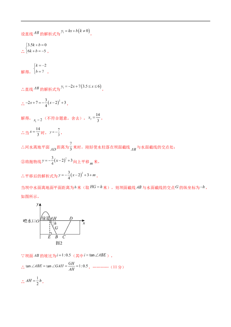 数学（河北卷）（全解全析）_中考复习资料_语数英物化_2数学中考复习_赠送：2025中考模拟题_2025年数学押题预测_数学（河北卷）-2025年中考押题预测卷